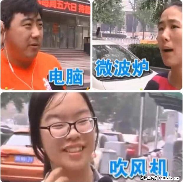 家里的辐射之王竟然是它!比微波炉还高2000倍 - 生活百科 - 厦门生活社区 - 厦门28生活网 xm.28life.net