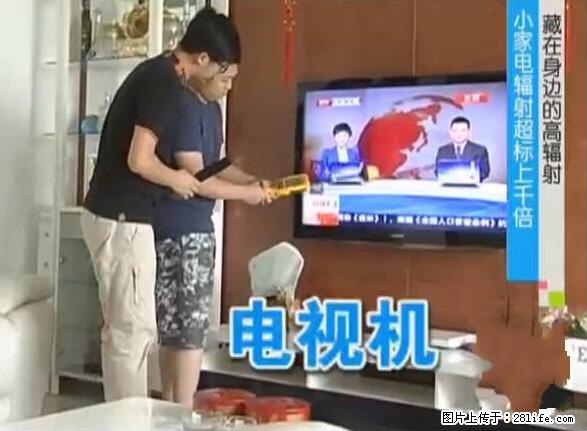 家里的辐射之王竟然是它!比微波炉还高2000倍 - 生活百科 - 厦门生活社区 - 厦门28生活网 xm.28life.net