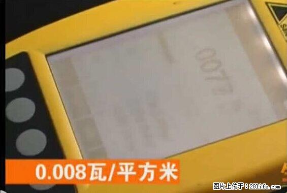 家里的辐射之王竟然是它!比微波炉还高2000倍 - 生活百科 - 厦门生活社区 - 厦门28生活网 xm.28life.net