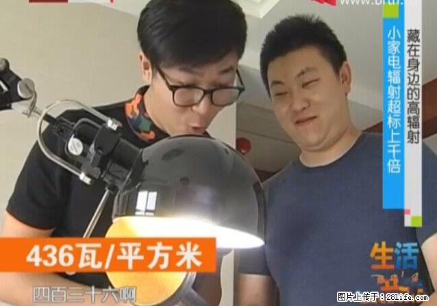 家里的辐射之王竟然是它!比微波炉还高2000倍 - 生活百科 - 厦门生活社区 - 厦门28生活网 xm.28life.net