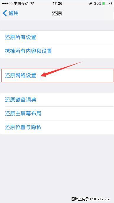 iPhone6S WIFI 不稳定的解决方法 - 生活百科 - 厦门生活社区 - 厦门28生活网 xm.28life.net