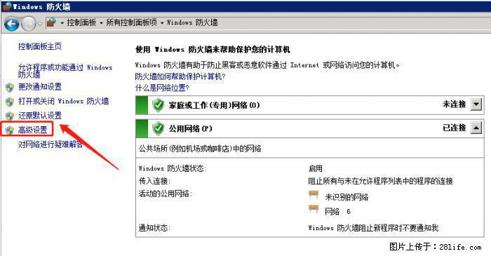 如何关闭局域网共享端口 - 生活百科 - 厦门生活社区 - 厦门28生活网 xm.28life.net