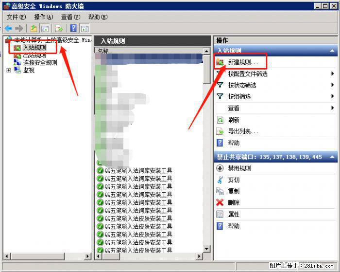 如何关闭局域网共享端口 - 生活百科 - 厦门生活社区 - 厦门28生活网 xm.28life.net