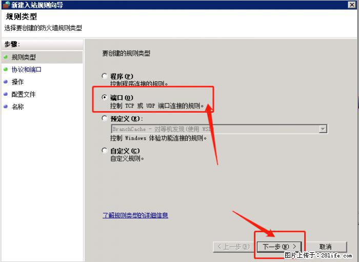 如何关闭局域网共享端口 - 生活百科 - 厦门生活社区 - 厦门28生活网 xm.28life.net
