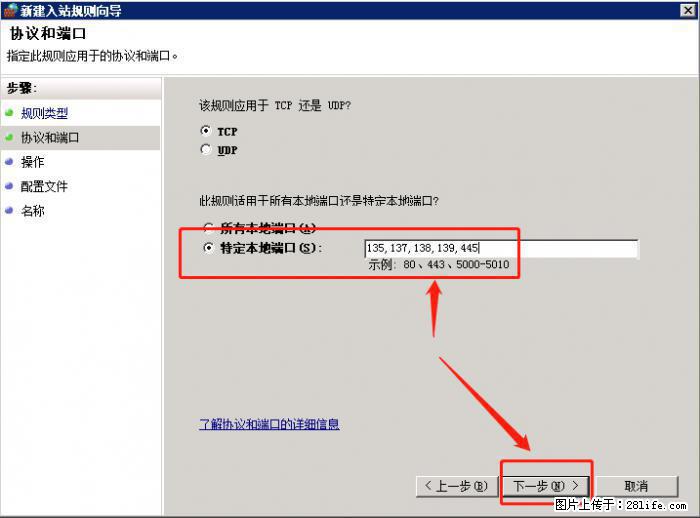 如何关闭局域网共享端口 - 生活百科 - 厦门生活社区 - 厦门28生活网 xm.28life.net