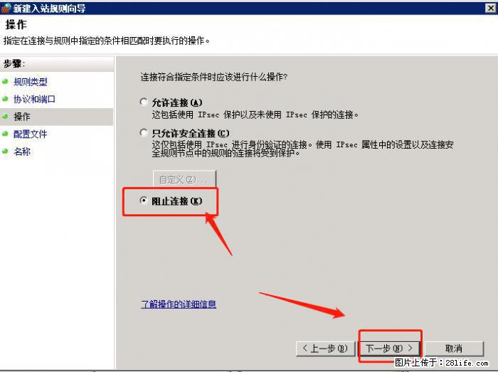 如何关闭局域网共享端口 - 生活百科 - 厦门生活社区 - 厦门28生活网 xm.28life.net