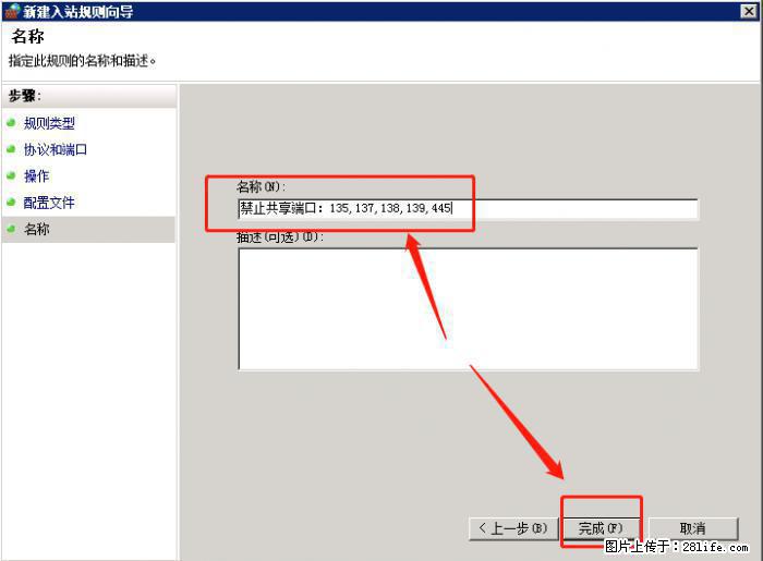 如何关闭局域网共享端口 - 生活百科 - 厦门生活社区 - 厦门28生活网 xm.28life.net