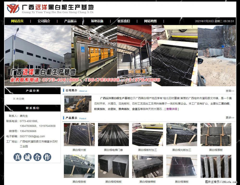 广西远洋黑白根生产基地 shicai9.julong5.com - 网站推广 - 广告专区 - 厦门分类信息 - 厦门28生活网 xm.28life.net