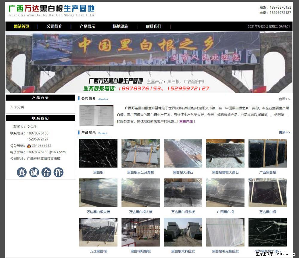 广西万达黑白根生产基地 www.shicai68.com - 网站推广 - 广告专区 - 厦门分类信息 - 厦门28生活网 xm.28life.net