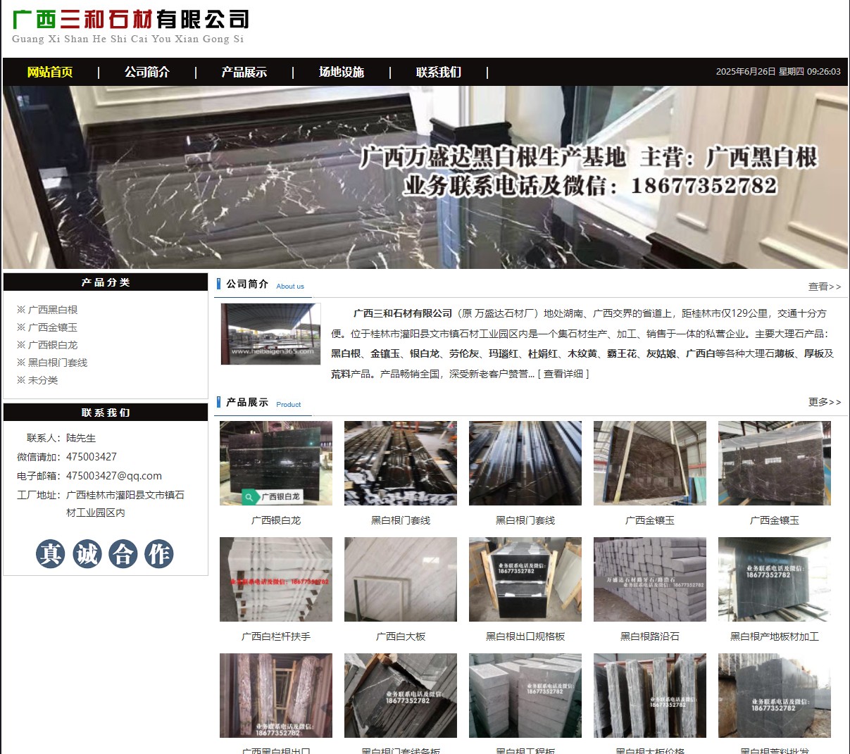广西三和石材有限公司 shicai6.julong5.com - 网站推广 - 广告专区 - 厦门分类信息 - 厦门28生活网 xm.28life.net