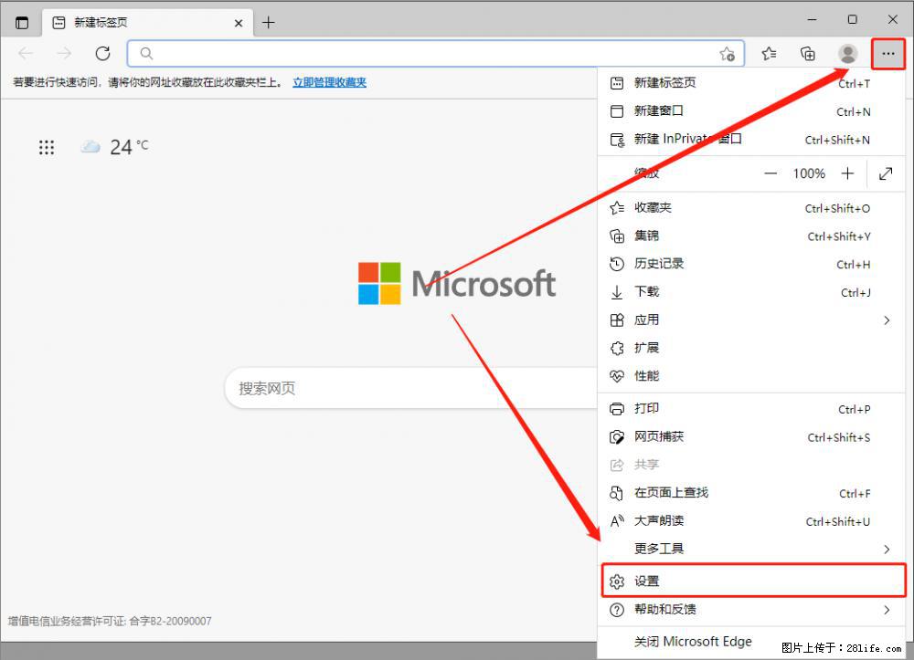 如何让win7以上的Microsoft Edge浏览器通过旧的IE访问指定网站？ - 生活百科 - 厦门生活社区 - 厦门28生活网 xm.28life.net