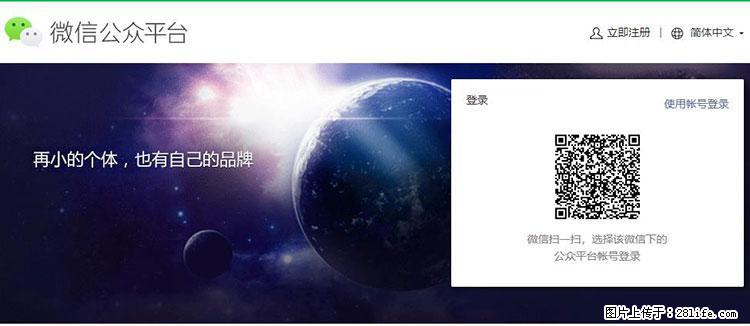 如何简单的让你开发的移动端网站在微信小程序里显示？ - 生活百科 - 厦门生活社区 - 厦门28生活网 xm.28life.net