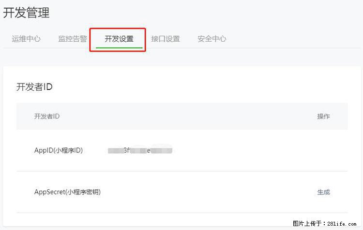 如何简单的让你开发的移动端网站在微信小程序里显示？ - 生活百科 - 厦门生活社区 - 厦门28生活网 xm.28life.net