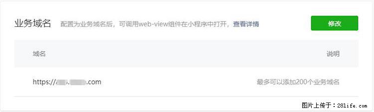 如何简单的让你开发的移动端网站在微信小程序里显示？ - 生活百科 - 厦门生活社区 - 厦门28生活网 xm.28life.net
