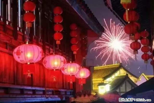 2022元宵节，祝大家节日快乐，虎年吉祥！ - 情感天地 - 厦门生活社区 - 厦门28生活网 xm.28life.net