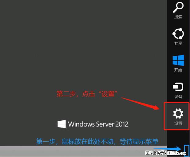 如何修改 Windows 2012 R2 远程桌面控制密码？ - 生活百科 - 厦门生活社区 - 厦门28生活网 xm.28life.net