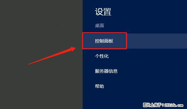 如何修改 Windows 2012 R2 远程桌面控制密码？ - 生活百科 - 厦门生活社区 - 厦门28生活网 xm.28life.net