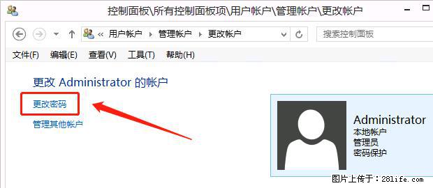 如何修改 Windows 2012 R2 远程桌面控制密码？ - 生活百科 - 厦门生活社区 - 厦门28生活网 xm.28life.net