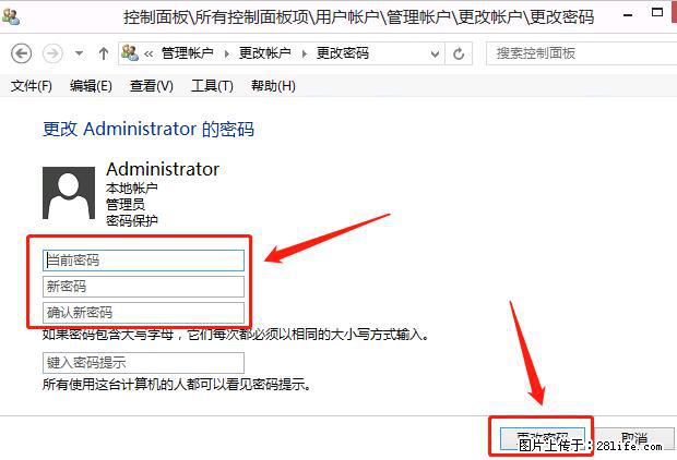 如何修改 Windows 2012 R2 远程桌面控制密码？ - 生活百科 - 厦门生活社区 - 厦门28生活网 xm.28life.net