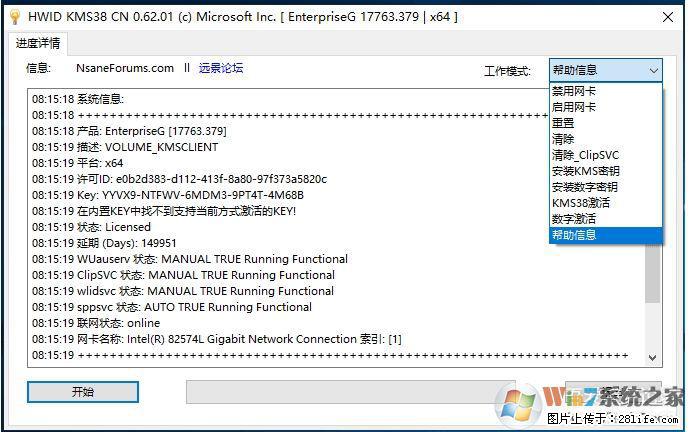 Win10企业版、专业版激活工具 - 生活百科 - 厦门生活社区 - 厦门28生活网 xm.28life.net
