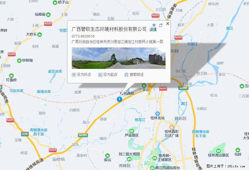 广西碧欧生态环境材料股份有限公司 bioeem.julong5.com - 新手上路 - 厦门生活社区 - 厦门28生活网 xm.28life.net