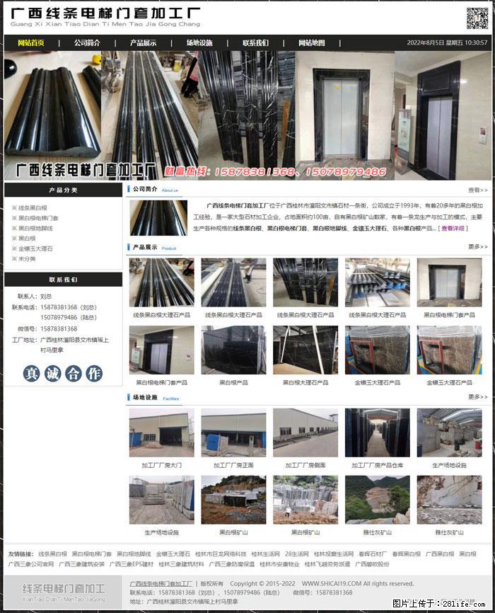 广西线条电梯门套加工厂 www.shicai19.com - 网站推广 - 广告专区 - 厦门分类信息 - 厦门28生活网 xm.28life.net
