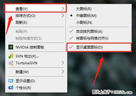 电脑桌面 的图标不见了 怎么设置回来？ - 生活百科 - 厦门生活社区 - 厦门28生活网 xm.28life.net
