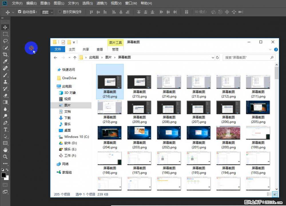 Photoshop不能直接拖拽打开图片的解决办法 - 生活百科 - 厦门生活社区 - 厦门28生活网 xm.28life.net