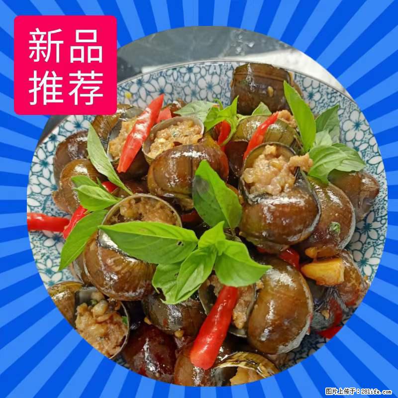 （舌尖上的乡村）灌阳：让人口齿留香的田螺酿 - 2023年07月31日 桂林日报第6版刊发 - 餐饮美食 - 饮食特产 - 厦门分类信息 - 厦门28生活网 xm.28life.net