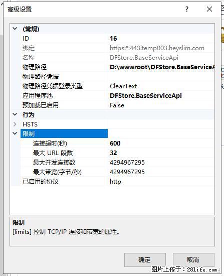 IIS7上传大文件报错：未显示页面，因为请求实体过大，HPPT状态码为413错误。 - 生活百科 - 厦门生活社区 - 厦门28生活网 xm.28life.net