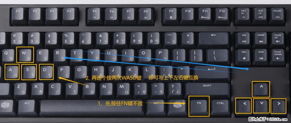 键盘，怎样把wasd键与上下左右方向键互换？ - 生活百科 - 厦门生活社区 - 厦门28生活网 xm.28life.net