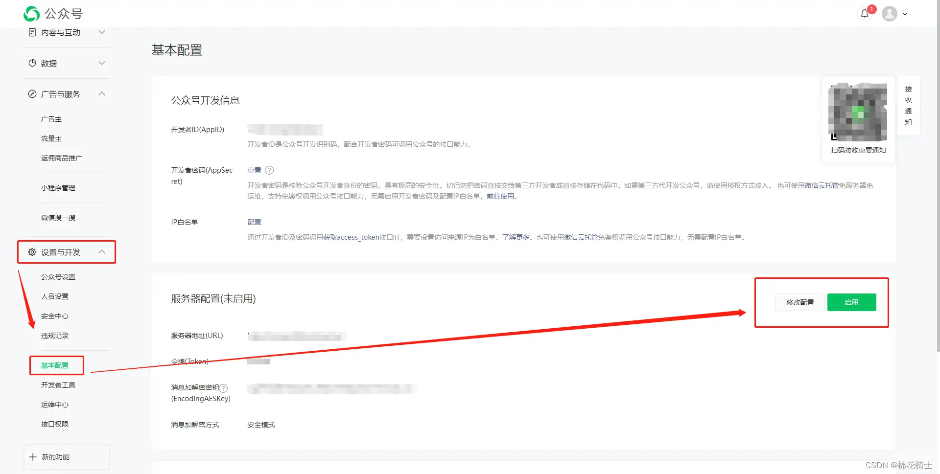 微信公众号自定义菜单如何与服务器配置同时启用 - 生活百科 - 厦门生活社区 - 厦门28生活网 xm.28life.net