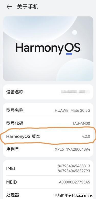 华为手机Mate30 如何开启开发者选项？ - 生活百科 - 厦门生活社区 - 厦门28生活网 xm.28life.net