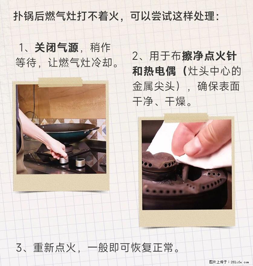 煲汤煮面时，溢锅了，清理干净后，燃气灶却一直点不着火怎么办？ - 家居生活 - 厦门生活社区 - 厦门28生活网 xm.28life.net