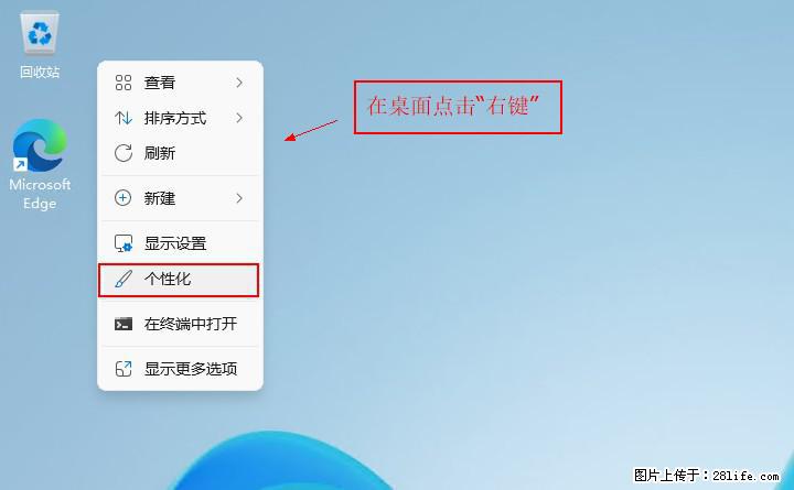 Windows server 2025 如何显示桌面图标? - 生活百科 - 厦门生活社区 - 厦门28生活网 xm.28life.net