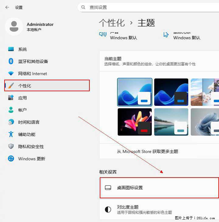 Windows server 2025 如何显示桌面图标? - 生活百科 - 厦门生活社区 - 厦门28生活网 xm.28life.net