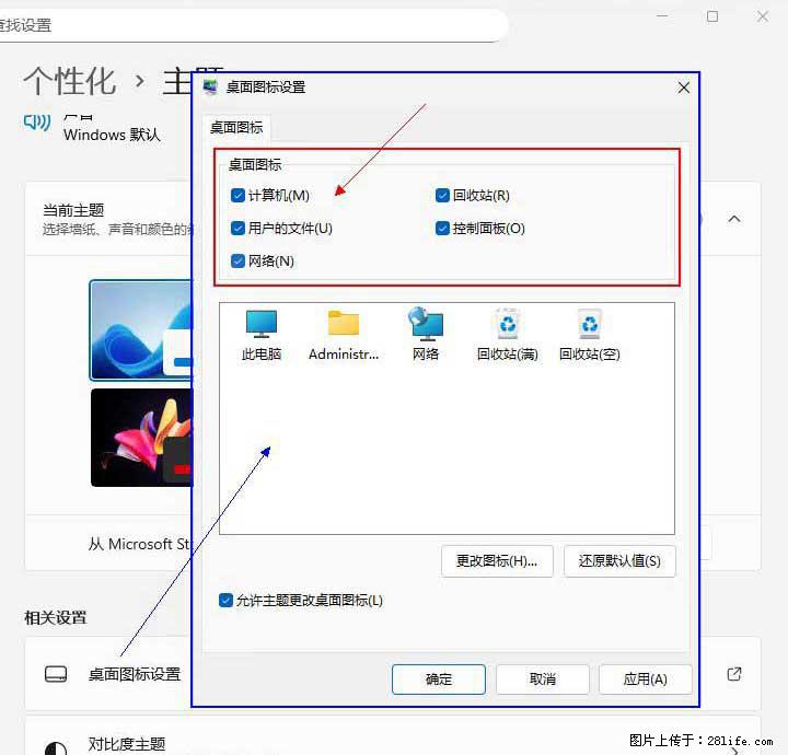 Windows server 2025 如何显示桌面图标? - 生活百科 - 厦门生活社区 - 厦门28生活网 xm.28life.net