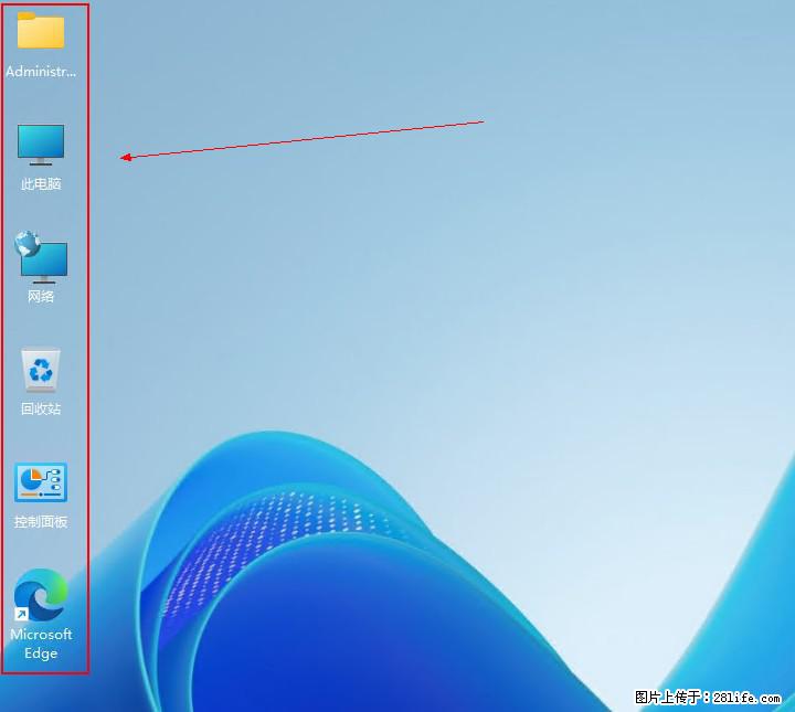 Windows server 2025 如何显示桌面图标? - 生活百科 - 厦门生活社区 - 厦门28生活网 xm.28life.net