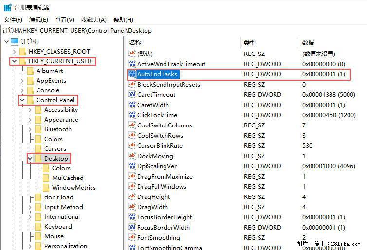 电脑windows10如何设置关机时自动结束任务快速关机 - 生活百科 - 厦门生活社区 - 厦门28生活网 xm.28life.net