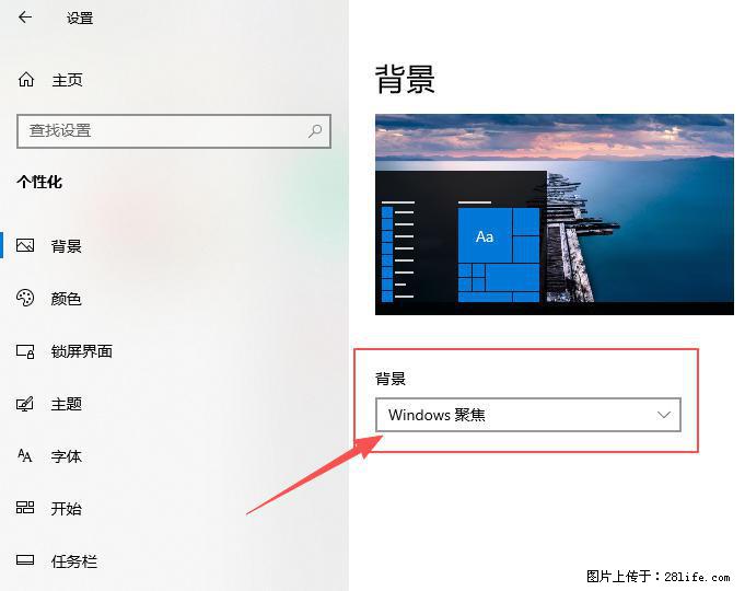 如何去掉桌面上的“了解此图片” - 生活百科 - 厦门生活社区 - 厦门28生活网 xm.28life.net