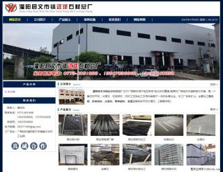 灌阳县文市镇远洋石材总厂 shicai158.julong5.com - 厦门28生活网 xm.28life.net
