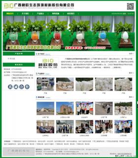 广西碧欧生态环境材料股份有限公司 bioeem.julong5.com - 厦门28生活网 xm.28life.net