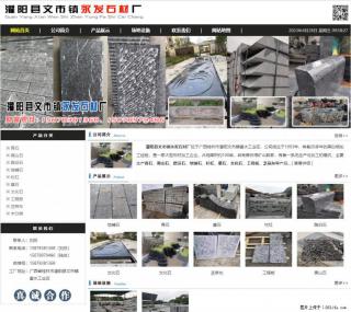 墓石 - 灌阳县文市镇永发石材厂 www.shicai89.com - 厦门28生活网 xm.28life.net