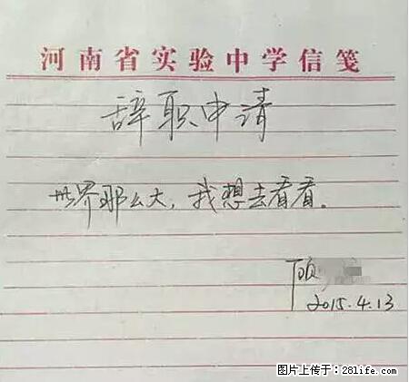 辞掉工作周游世界？现在他们在洗厕所…… - 游山玩水 - 厦门生活社区 - 厦门28生活网 xm.28life.net