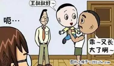 笑癫了！一女的怀孕三年未生，他终于忍不住了... - 娱乐八卦 - 厦门生活社区 - 厦门28生活网 xm.28life.net