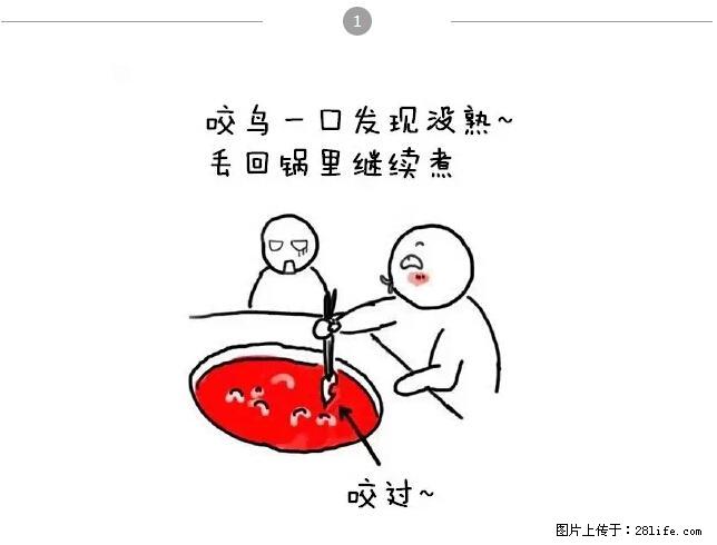 千万不要和这9种哈卵一起吃火锅！ - 美食天地 - 厦门生活社区 - 厦门28生活网 xm.28life.net