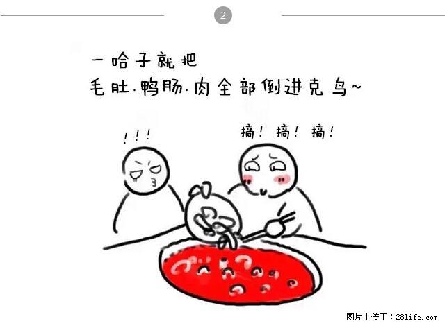 千万不要和这9种哈卵一起吃火锅！ - 美食天地 - 厦门生活社区 - 厦门28生活网 xm.28life.net