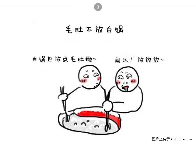 千万不要和这9种哈卵一起吃火锅！ - 美食天地 - 厦门生活社区 - 厦门28生活网 xm.28life.net