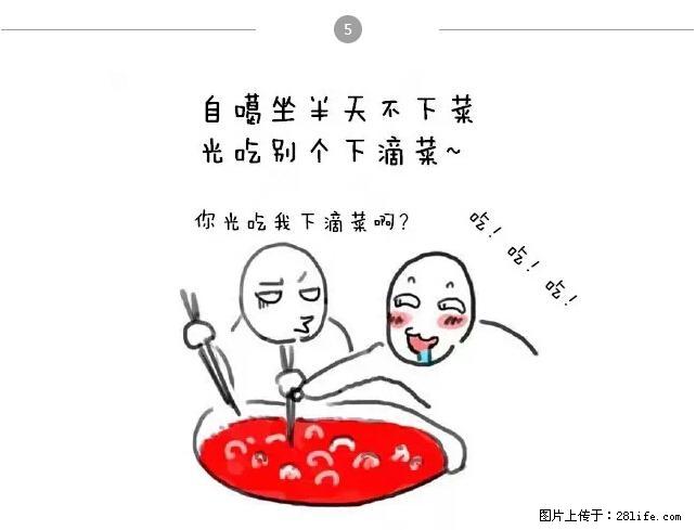 千万不要和这9种哈卵一起吃火锅！ - 美食天地 - 厦门生活社区 - 厦门28生活网 xm.28life.net