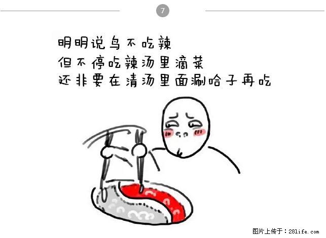 千万不要和这9种哈卵一起吃火锅！ - 美食天地 - 厦门生活社区 - 厦门28生活网 xm.28life.net